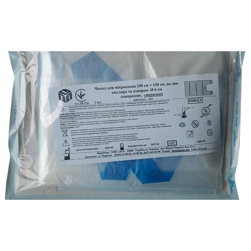 Чохол для мікроскопа 250х120 см, стерильно